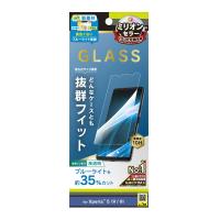 トリニティ　Xperia 5 IV 5 III フルクリア 黄色くならないブルーライト低減 画面保護強化ガラス 光沢 BLカット　TRXP224GLB3CC | コジマYahoo!店