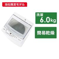アクア　AQUA　全自動洗濯機 洗濯6.0kg 　AQW-S6PBK-FS フロストシルバー（標準設置無料） | コジマYahoo!店