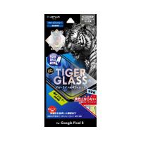 MSソリューションズ　Pixel 8 ガラスフィルム 「TIGER GLASS」全面保護 ブルーライトカット　LN23WP1FGTB | コジマYahoo!店
