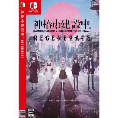 Switch】 神椿市建設中。 REGENERATE [通常版] Switch用ソフト