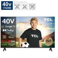 TCL　液晶テレビ 40V型 S54シリーズ フルハイビジョン YouTube対応　40S5400（標準設置無料） | コジマYahoo!店