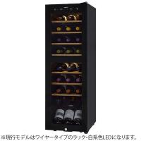さくら製作所 ワインセラー ファニエル FURNIEL SMART CLASS 24本 右