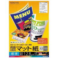 コクヨ　カラーレーザー&amp;カラーコピー 両面印刷用マット紙・標準　LBP-F1230 | コジマYahoo!店