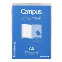 コクヨ　キャンパス ノートカバーA5 ニ-CSC-A5 透明　CSCA5 | コジマYahoo!店