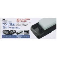 貝印　コンビ砥石セット(＃1000/＃400)　AP0305 | コジマYahoo!店