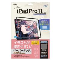 ナカバヤシ　iPad Pro11インチ 第4/3/2/1世代用 着脱式ペーパータッチフィルム・ケント紙タイプ　TBFIPP201FDGPK | コジマYahoo!店