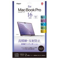 ナカバヤシ　MacBookPro16インチ用フィルム 高精細 反射防止　SFMBP1602FLH | コジマYahoo!店