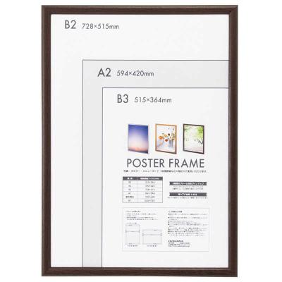 【SML さま 専用】オーダー B2ポスターフレーム SML さま 専用】オーダー B2ポスターフレーム 前開き式ポスター