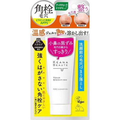 ナガセ 化粧品 クレンジング（メイク化粧下地）｜ベースメイク