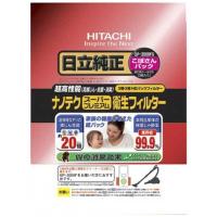 日立　HITACHI　掃除機用紙パック (3枚入) 「ナノテクスーパープレミアム衛生フィルター」 (3枚入り)　GP-2000FS | コジマYahoo!店