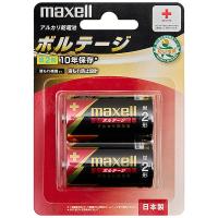 マクセル　「単2形乾電池」アルカリ乾電池×2本　LR14T2B | コジマYahoo!店