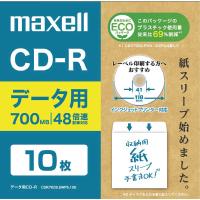 マクセル　データ用CD-R 700MB エコパッケージ 10枚 ホワイト [10枚 /700MB /インクジェットプリンター対応]　CDR700SSWPS10E | コジマYahoo!店
