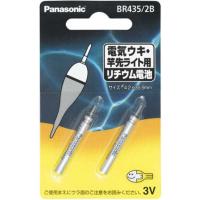 パナソニック　Panasonic　ピン形リチウム電池(2個入り)　BR435/2B | コジマYahoo!店