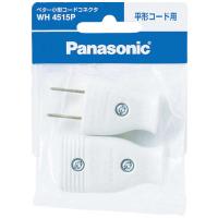 パナソニック　Panasonic　ベター小型コードコネクタ(平形コード用)　WH4515P (ホワイト) | コジマYahoo!店