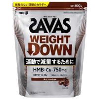 明治　ザバス ウェイトダウン 800g　チョコレート風味　 | コジマYahoo!店