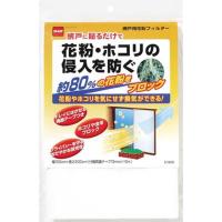 ニトムズ　網戸用花粉フィルター100X200cm　E1800 | コジマYahoo!店