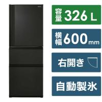 東芝　TOSHIBA　冷蔵庫 3ドア 右開き 326L　GR-V33SC-KZ マットチャコール（標準設置無料） | コジマYahoo!店