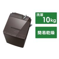 東芝　TOSHIBA　全自動洗濯機 洗濯10.0kg ボルドーブラウン　AW-10DP4-T（標準設置無料） | コジマYahoo!店