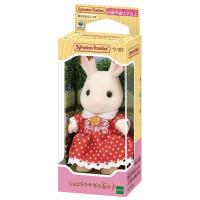 エポック社　EPOCH　シルバニアファミリー ウ103 ショコラウサギの女の子　 | コジマYahoo!店
