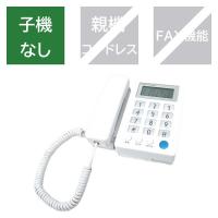 カシムラ　「子機なし」ノーマル液晶付電話機　SS-08 | コジマYahoo!店