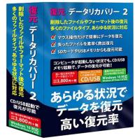 IRT　〔Win版〕復元・データリカバリー 2 Windows 10対応版　FL7751(Win | コジマYahoo!店