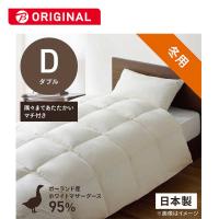 生毛工房　本掛け羽毛布団生毛ふとん   ダブル(190×210cm)  冬用  ホワイトマザーグースダウン95％　 | コジマYahoo!店