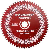 チップソージャパン　マックスギア充電板金150　MGB150J | コジマYahoo!店