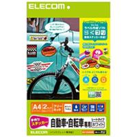 エレコム　ELECOM　手作りステッカー/自動車・自転車専用/A4/ホワイト　EDT-STCAWN | コジマYahoo!店