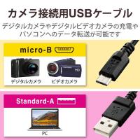 エレコム　ELECOM　カメラ接続用USBケーブル(micro-Bタイプ)0.5m　DGW-AMBF05BK | コジマYahoo!店