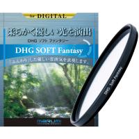 マルミ光機　55mm DHGソフトファンタジー　DHGソフトファンタジー | コジマYahoo!店