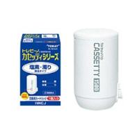 東レ　浄水器用カートリッジ　MKC.J | コジマYahoo!店