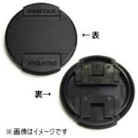 ペンタックス　レンズキャップ F52mm　レンズキャップF52ミリ | コジマYahoo!店