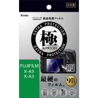 ケンコー　マスターGフィルム KIWAMI フジ X-A5 X-A3用　KLPK-FXA5 | コジマYahoo!店