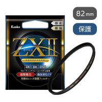 ケンコー　ZXII ゼクロス2プロテクター 82mm　ZX2PT82S | コジマYahoo!店