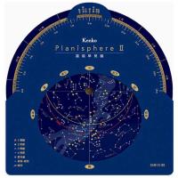 ケンコー　星座早見盤 Planisphere II　PLANISPHERE2 | コジマYahoo!店