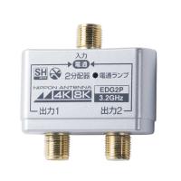 日本アンテナ　4K8K放送対応屋内用2分配器(金メッキ仕様)　EDG2P | コジマYahoo!店