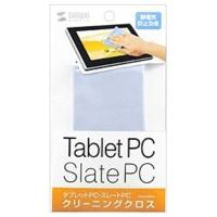 サンワサプライ　タブレットＰＣ用クリーニングクロス　PDA‐TABCC | コジマYahoo!店