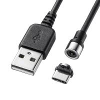 サンワサプライ　脱着式 1m[USB-C ⇔ USB-A]充電ケーブル ブラック/シルバー　KU-MMGCA1K | コジマYahoo!店
