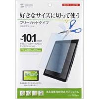 サンワサプライ　キーボードカバー1　LCD101KFP | コジマYahoo!店