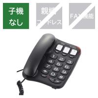 オーム電機　シンプルシニアホン　TEL-2991SO-K ブラック | コジマYahoo!店