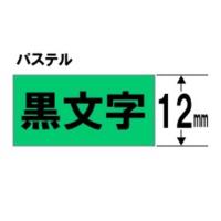 キングジム　カラーラベルテープ 「テプラTR」(緑テープ/黒文字/12mm幅)　TC12G (緑) | コジマYahoo!店