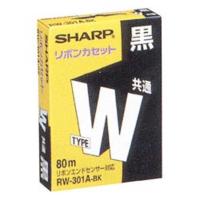 シャープ　SHARP　タイプWリボンカセット　RW‐301A‐BK (黒) | コジマYahoo!店