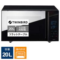 ツインバード　TWINBIRD　ミラーガラス フラット電子レンジ　BMDR4259B | コジマYahoo!店