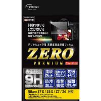 エツミ　液晶保護フィルム ZEROプレミアム ニコン Z7II/Z6II/Z7/Z6対応　E-7587 | コジマYahoo!店