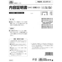 日本法令　契約　12-6N | コジマYahoo!店