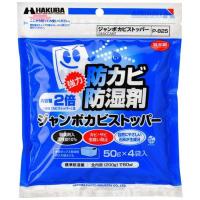 ハクバ　防カビ・防湿剤 ジャンボカビストッパー 　P-825 | コジマYahoo!店