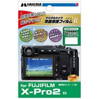 ハクバ　液晶保護フィルム MarkII(富士フイルム FUJIFILM X-Pro2専用)　DGF2-FXPRO2 | コジマYahoo!店