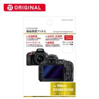 ハクバ　液晶保護フィルム(ニコンD5600 D5500専用)　BKDGF‐ND5500 | コジマYahoo!店