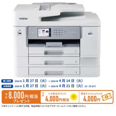 mfc-j6570 cdw（プリンター、複合機） | スマホ、タブレット、パソコン