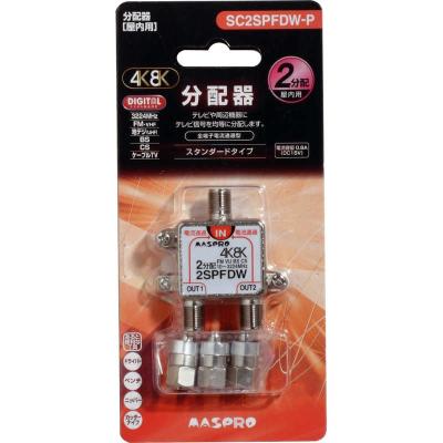 マスプロ アンテナ分波器｜テレビチューナー、アンテナ｜テレビ、映像